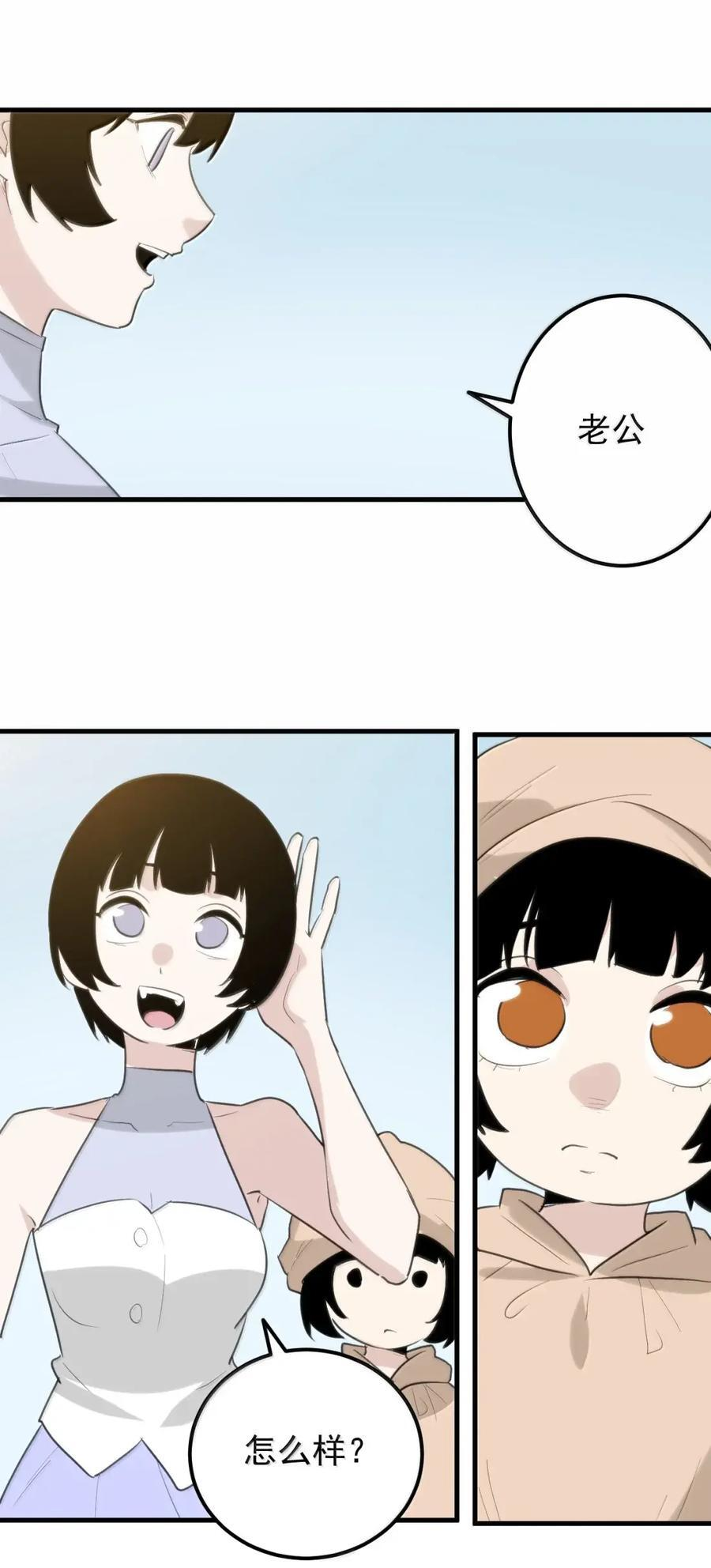 461 老实交代！！ 第14页