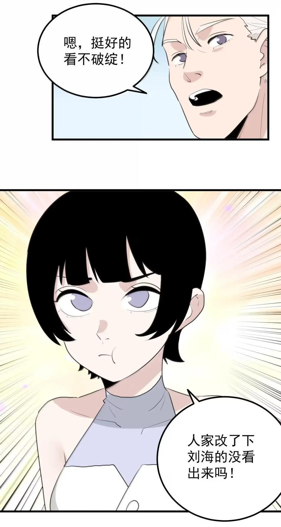 461 老实交代！！ 第15页