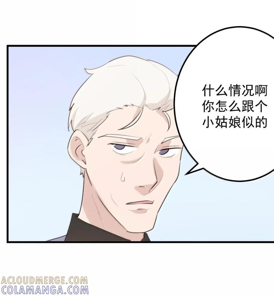 461 老实交代！！ 第16页