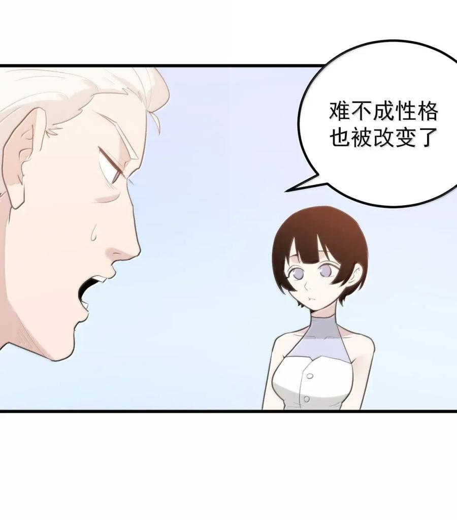461 老实交代！！ 第17页
