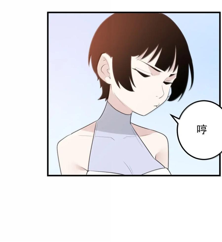 461 老实交代！！ 第18页