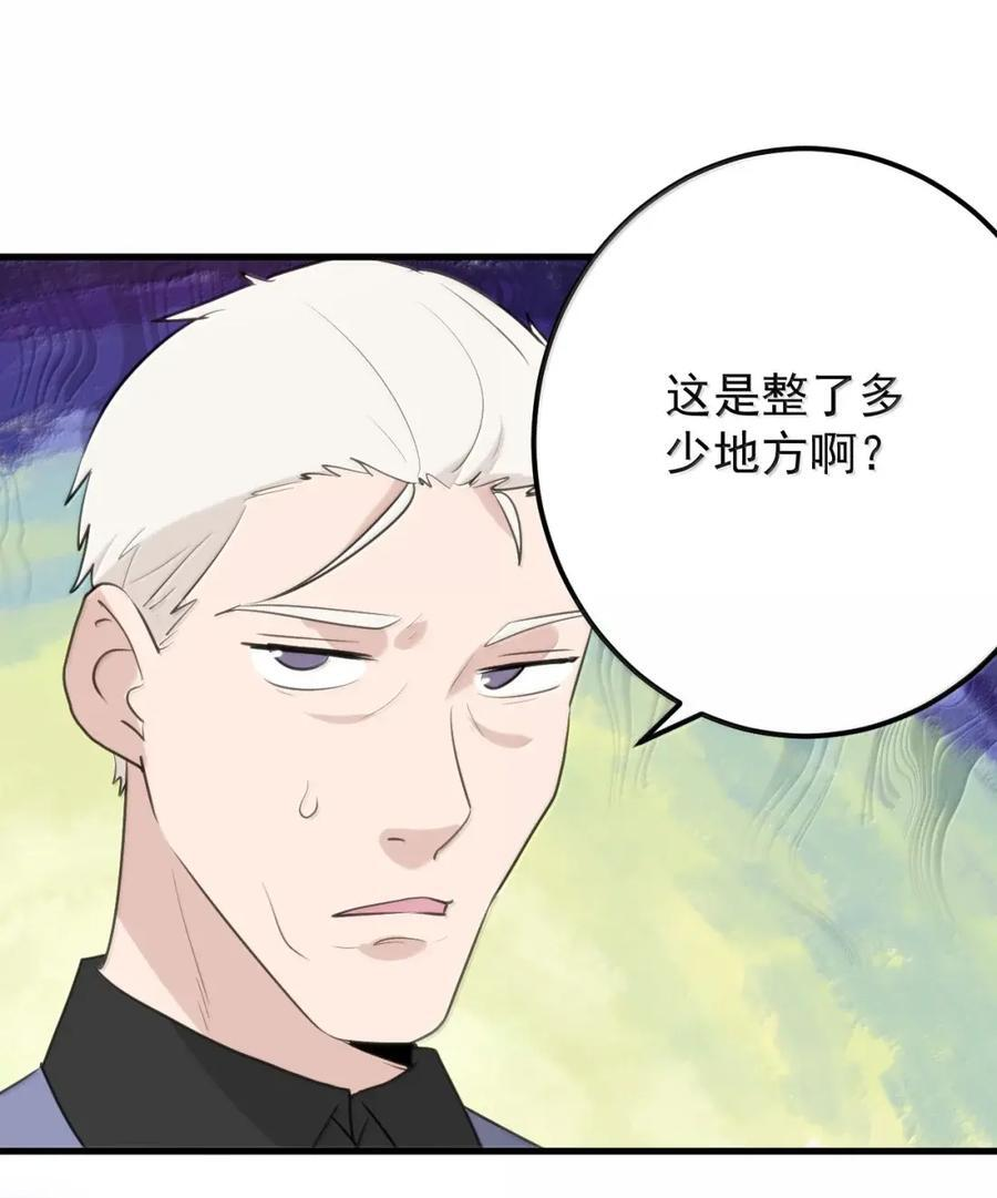 461 老实交代！！ 第23页