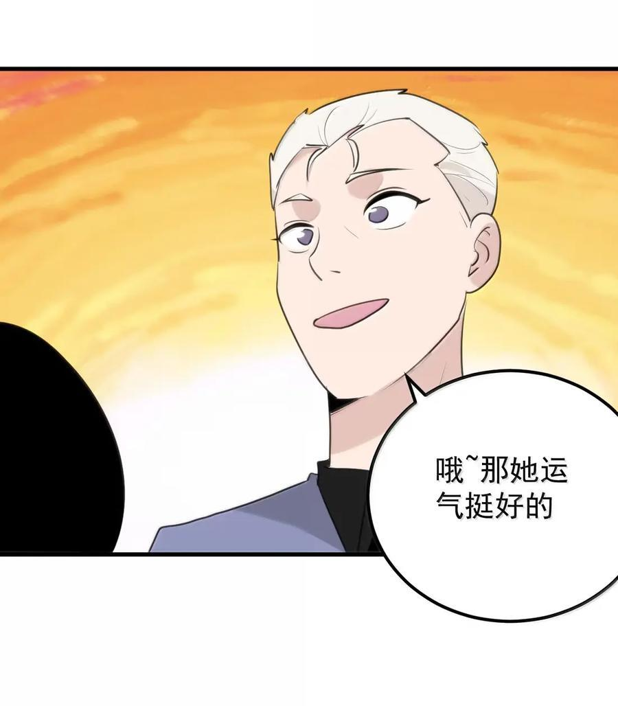 461 老实交代！！ 第26页