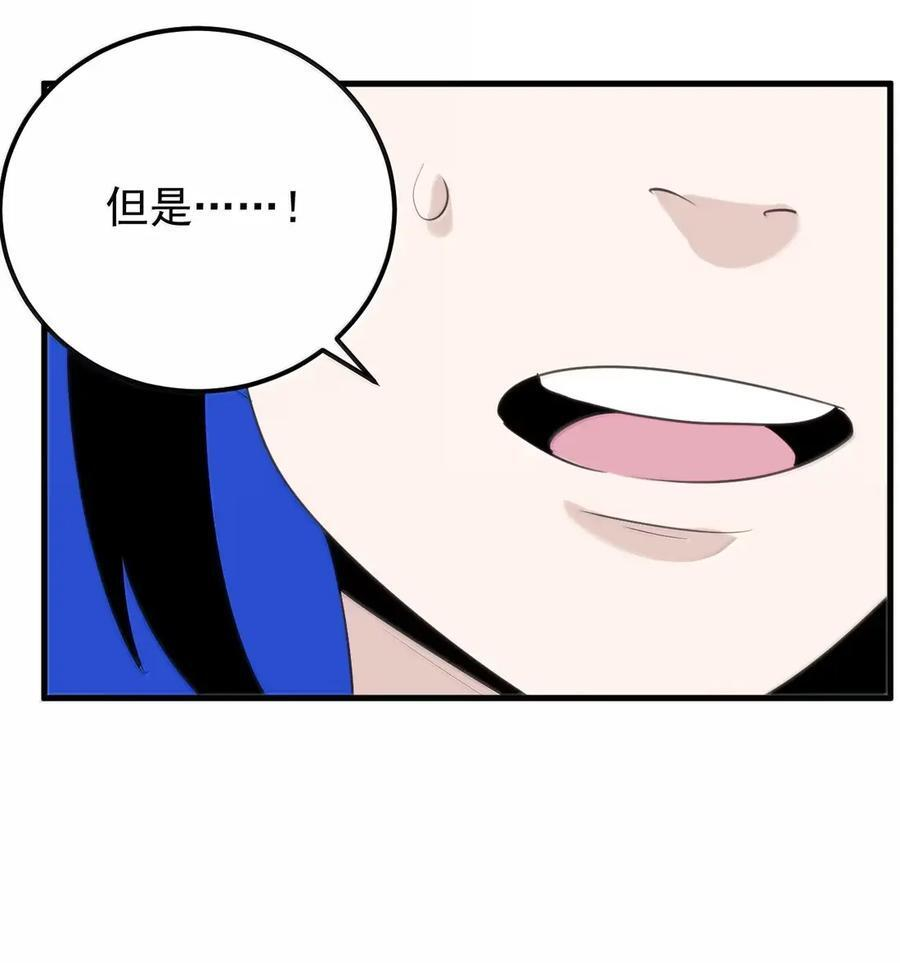 461 老实交代！！ 第27页