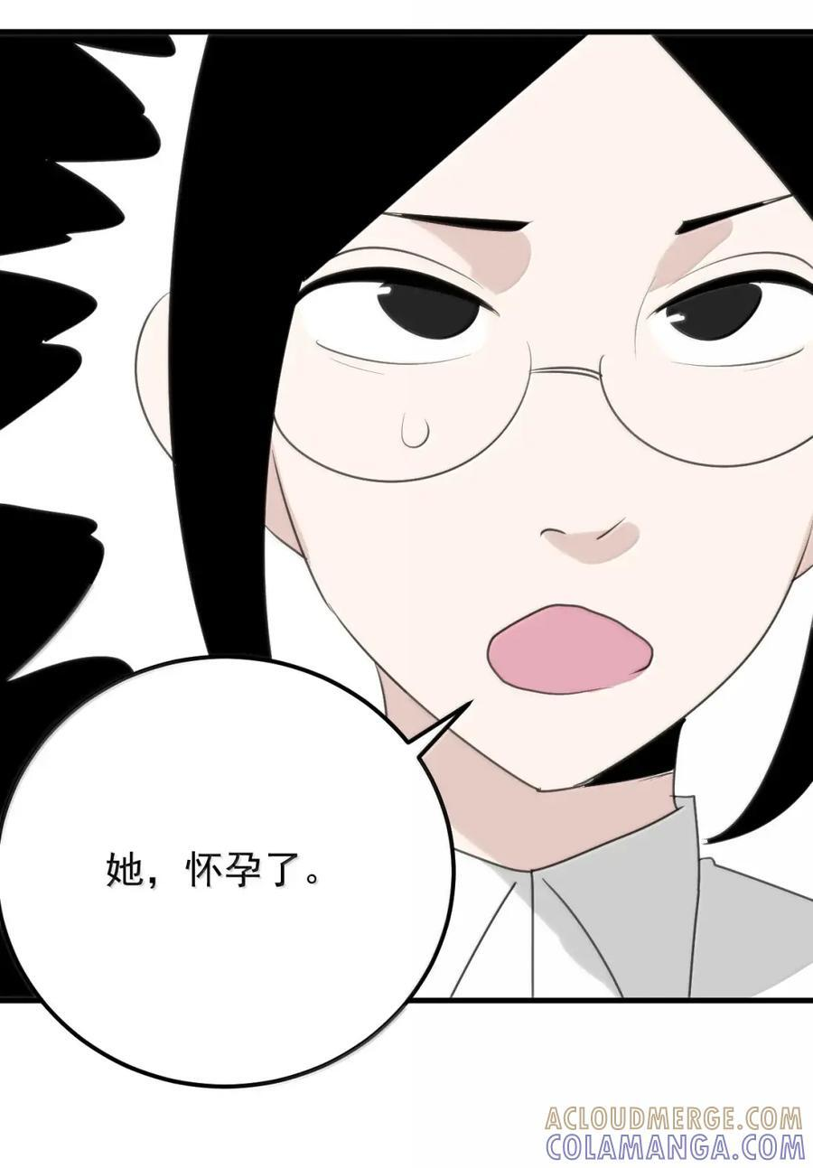 461 老实交代！！ 第28页