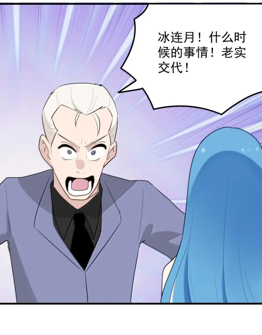 461 老实交代！！ 第30页