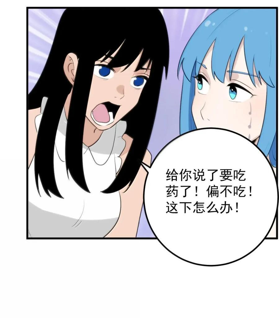 461 老实交代！！ 第33页