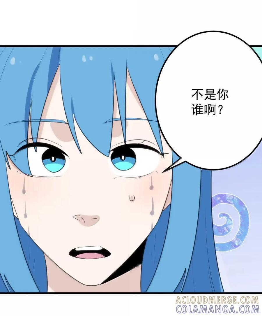 461 老实交代！！ 第34页