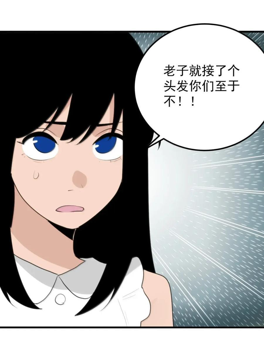 461 老实交代！！ 第35页