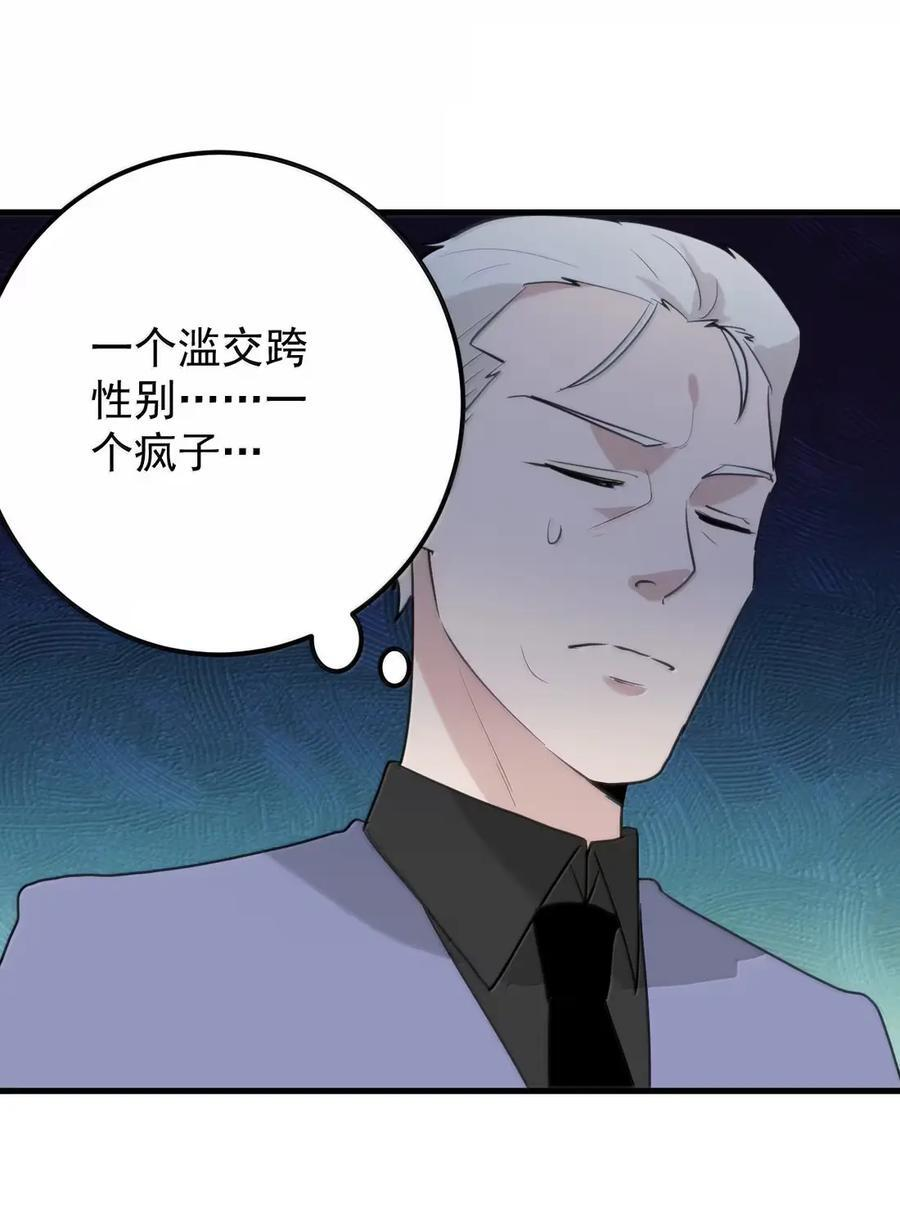 461 老实交代！！ 第41页