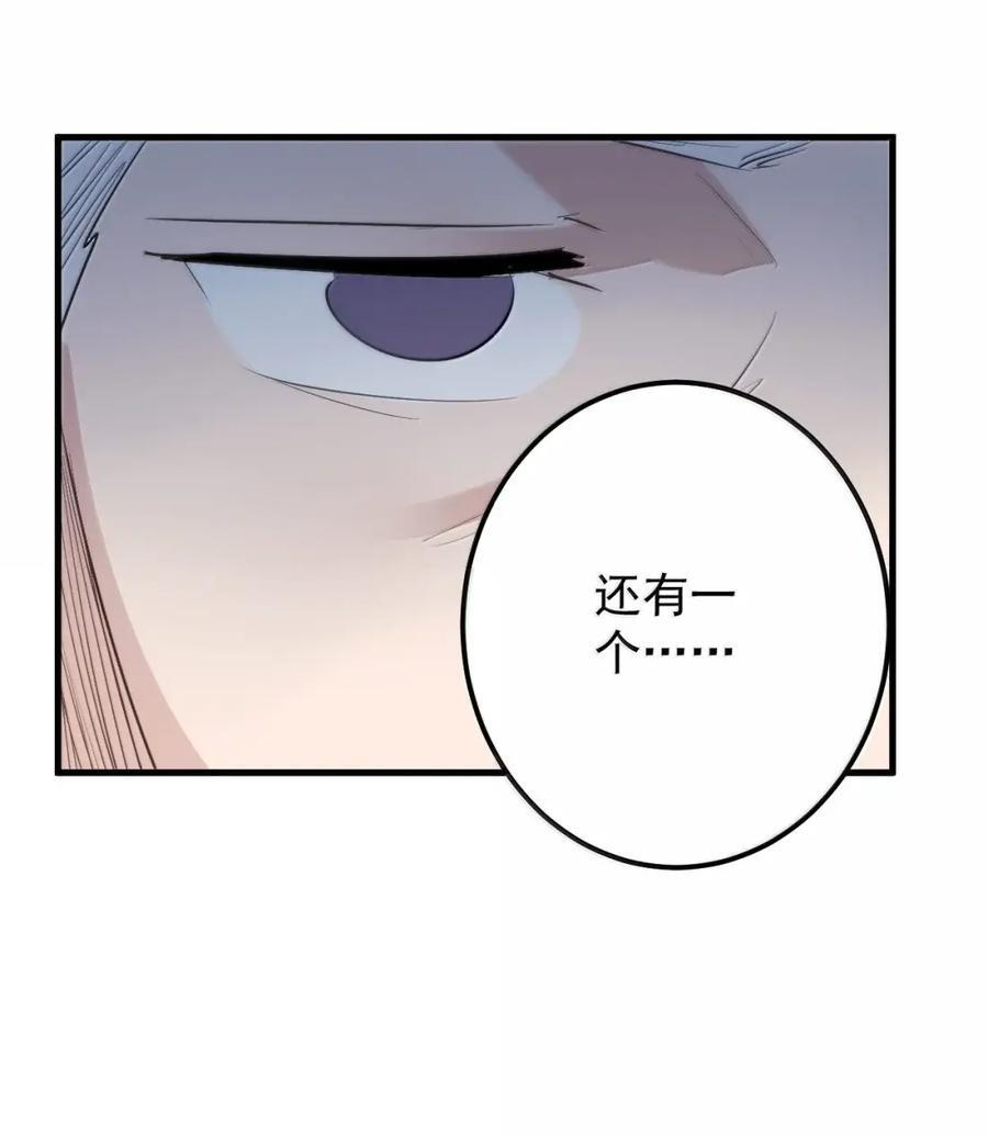461 老实交代！！ 第42页