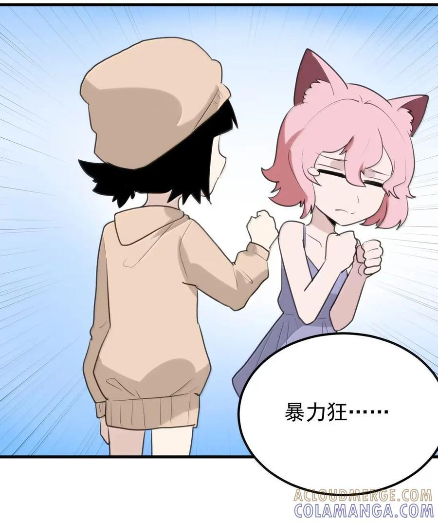461 老实交代！！ 第43页