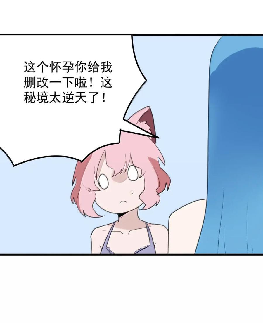 461 老实交代！！ 第45页