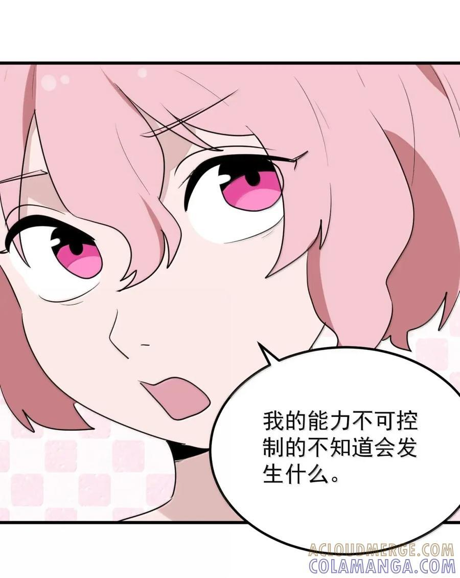 461 老实交代！！ 第46页