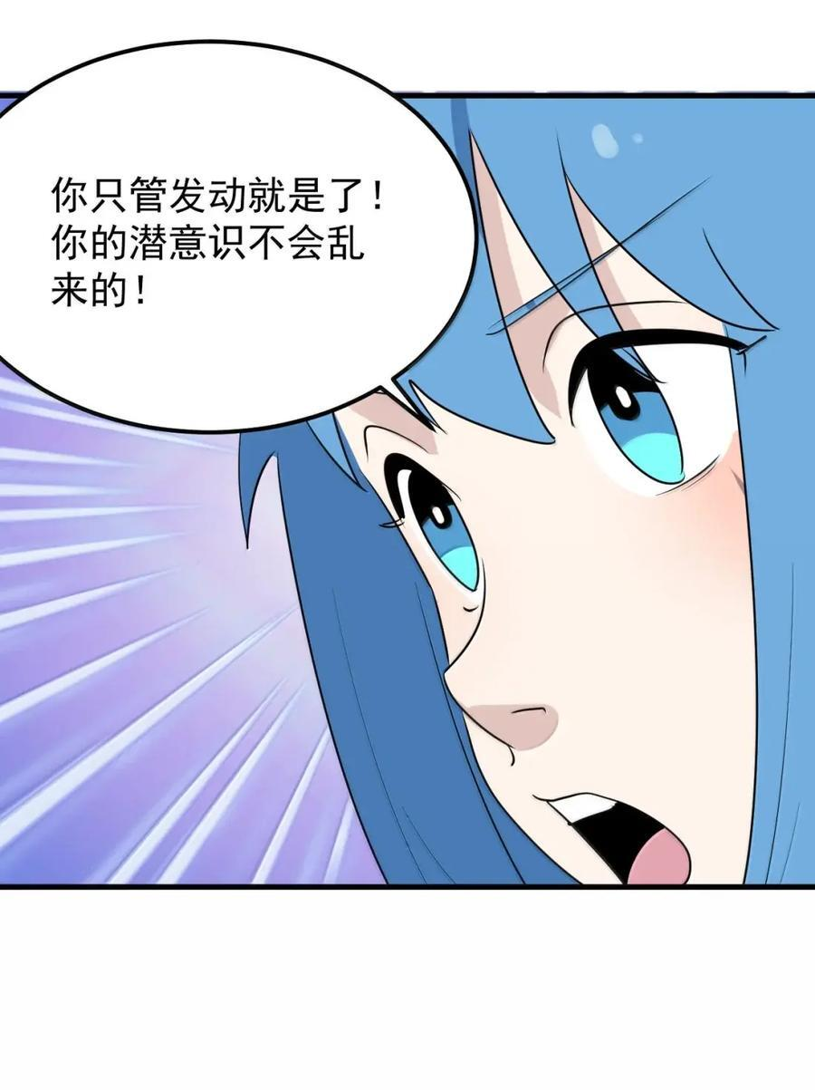 461 老实交代！！ 第47页