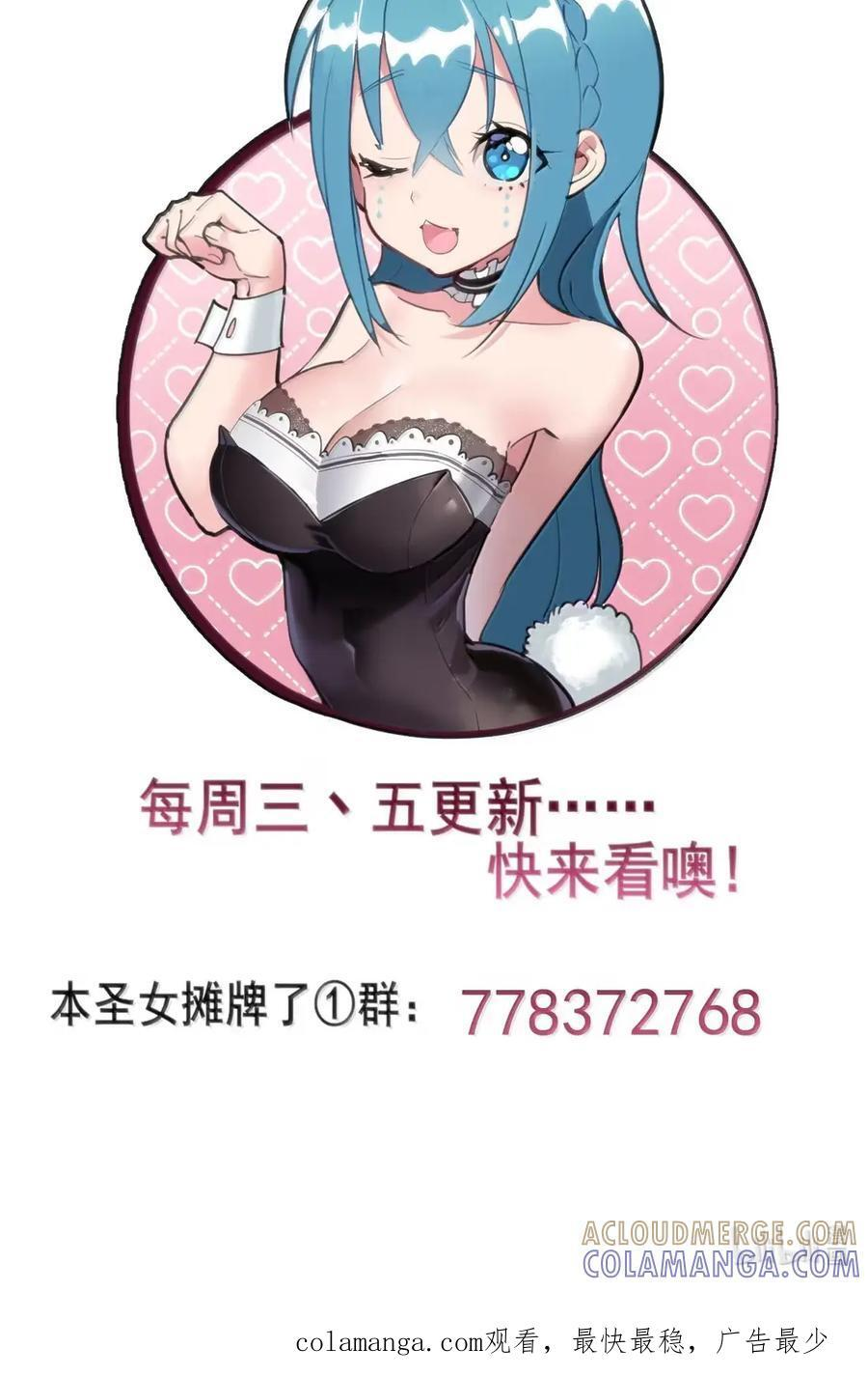 461 老实交代！！ 第49页