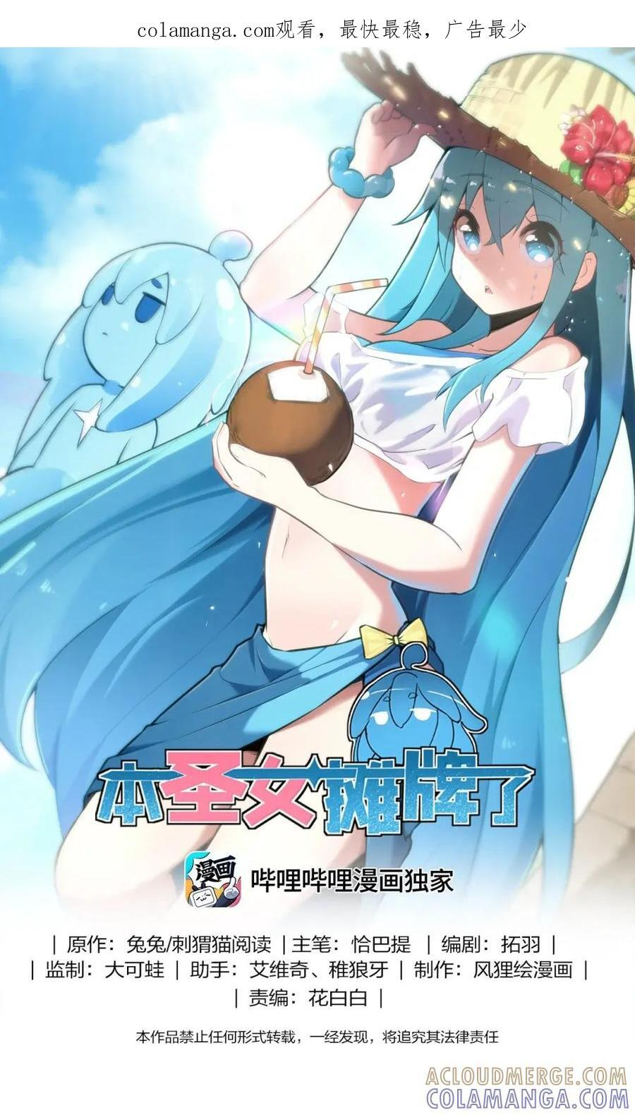 462 就算变成超人也得写作业 第1页