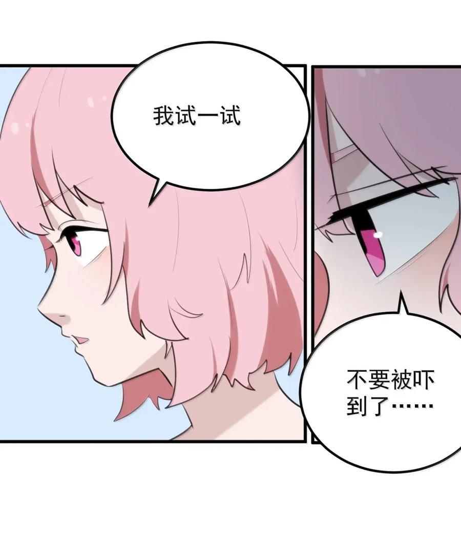 462 就算变成超人也得写作业 第3页