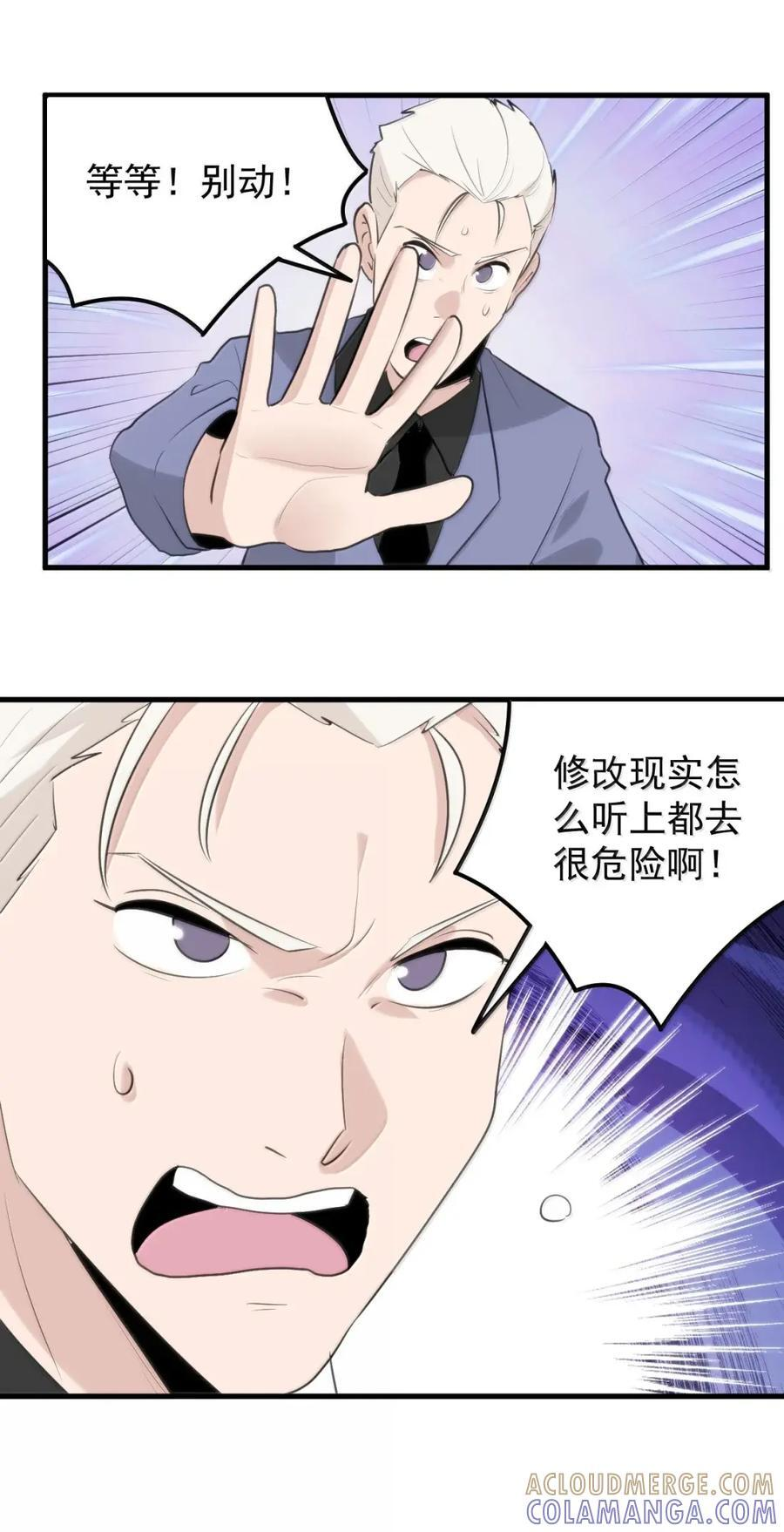 462 就算变成超人也得写作业 第4页