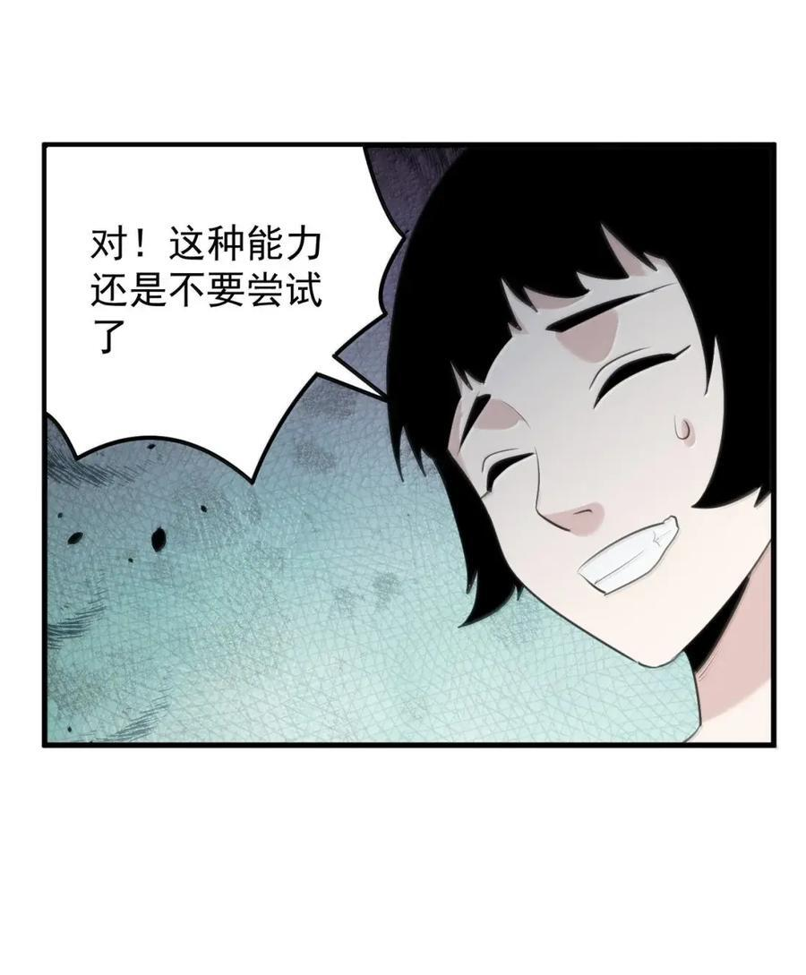 462 就算变成超人也得写作业 第5页