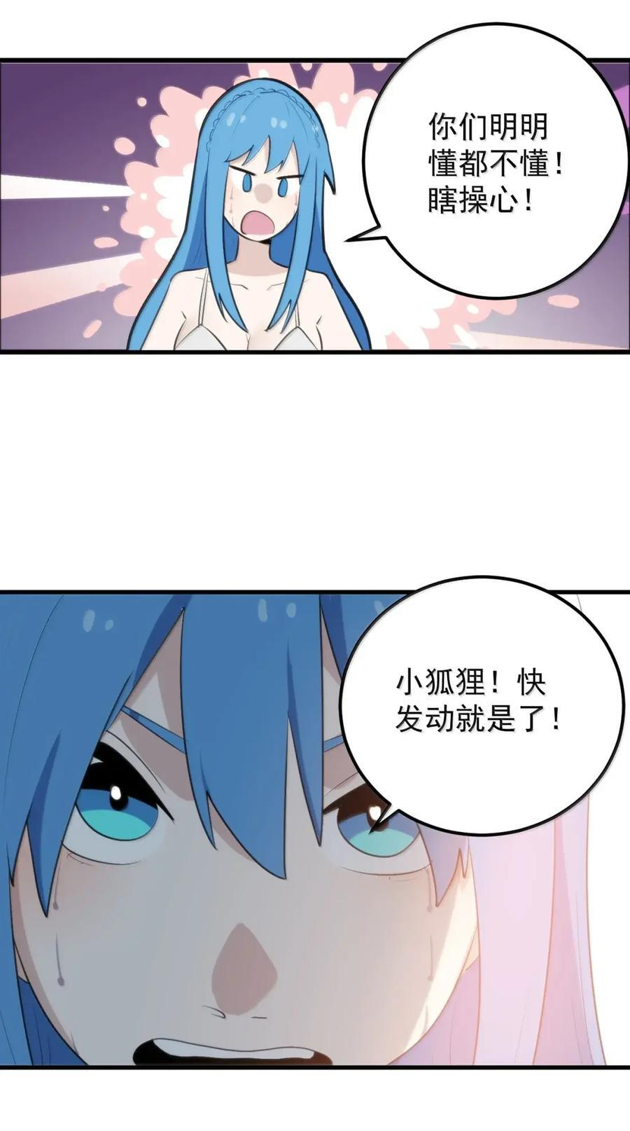 462 就算变成超人也得写作业 第6页