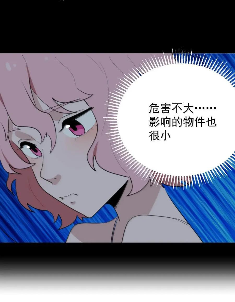 462 就算变成超人也得写作业 第9页