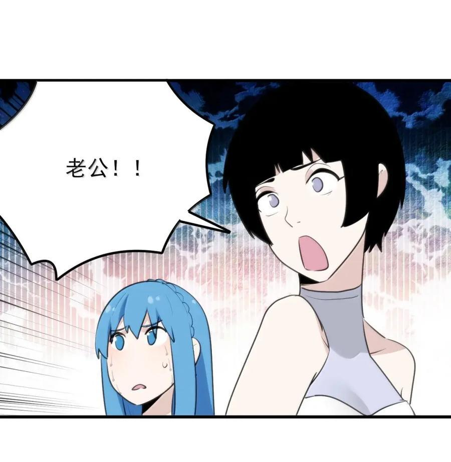 462 就算变成超人也得写作业 第15页