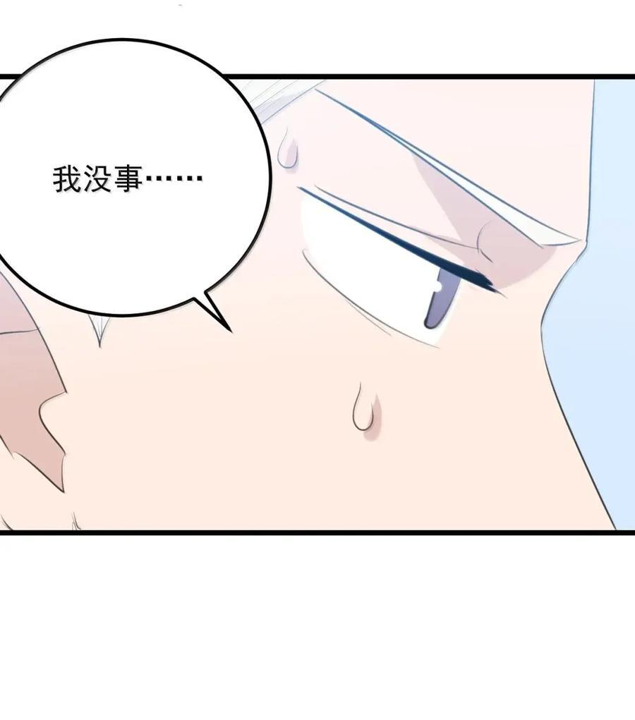 462 就算变成超人也得写作业 第17页