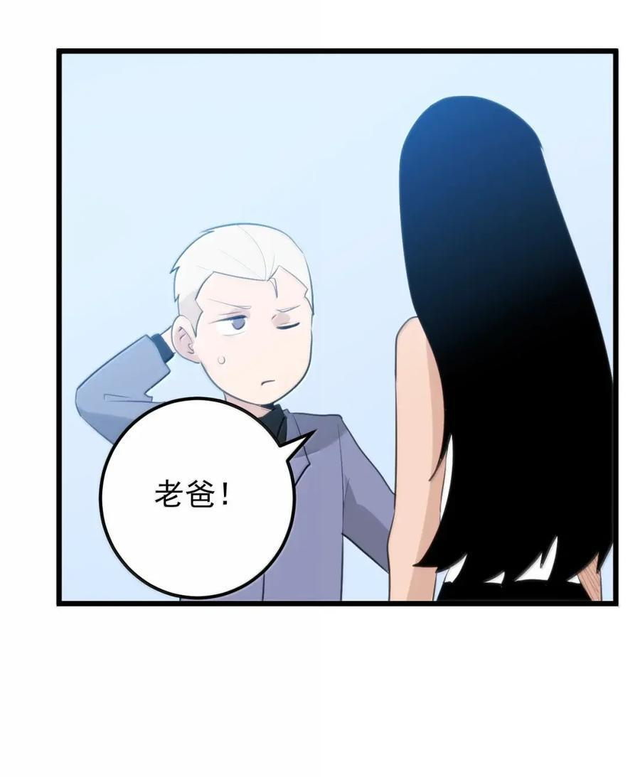 462 就算变成超人也得写作业 第18页