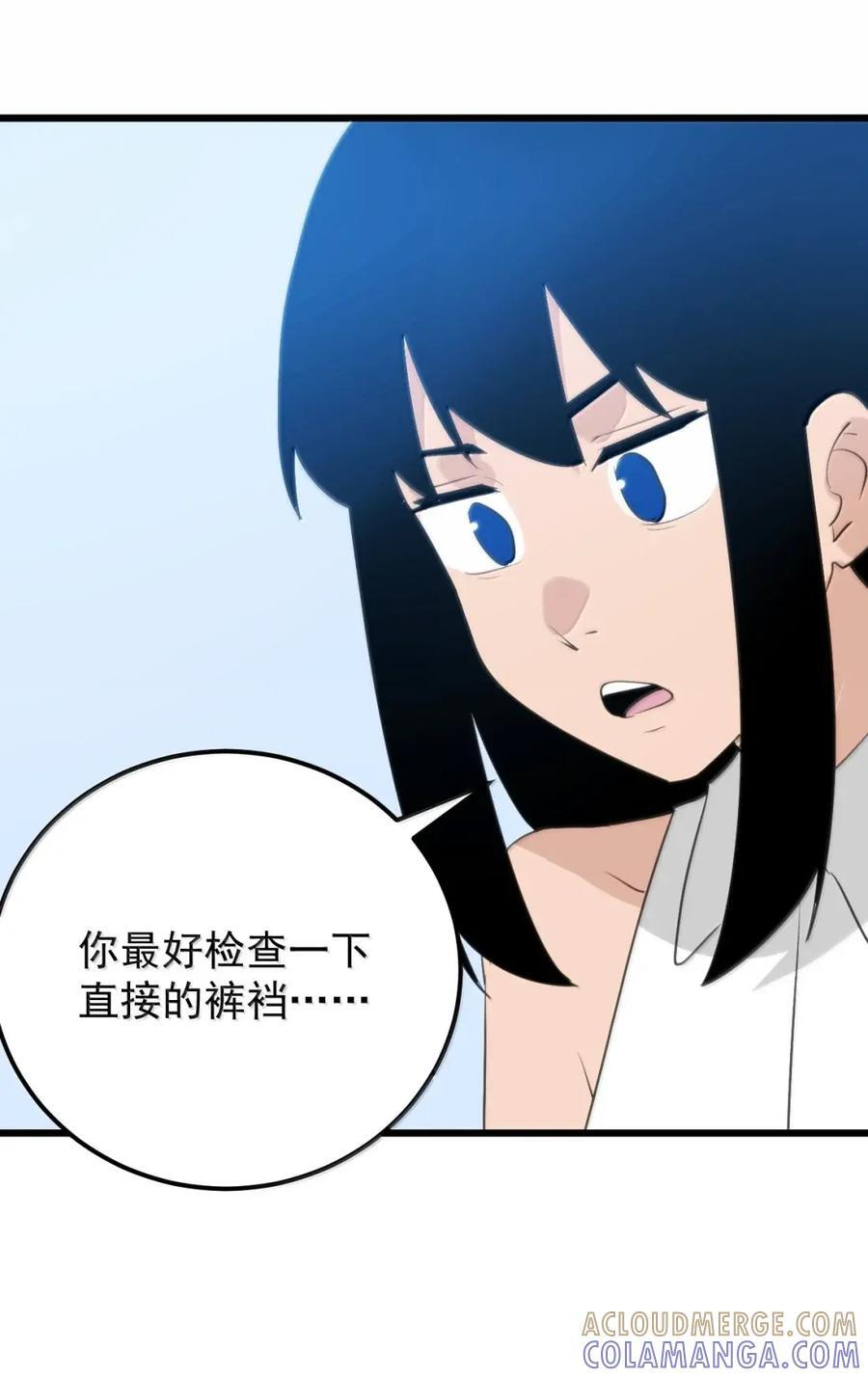 462 就算变成超人也得写作业 第19页