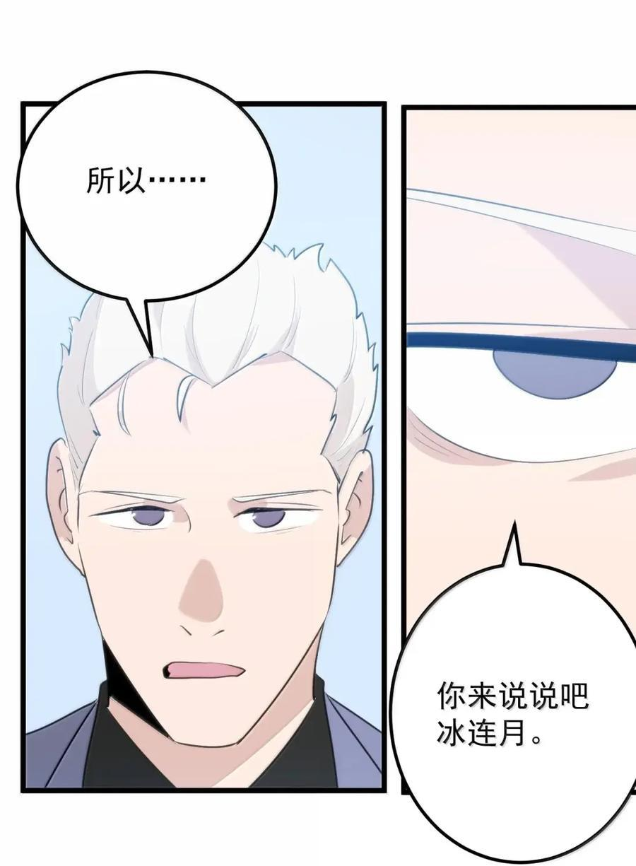 462 就算变成超人也得写作业 第26页