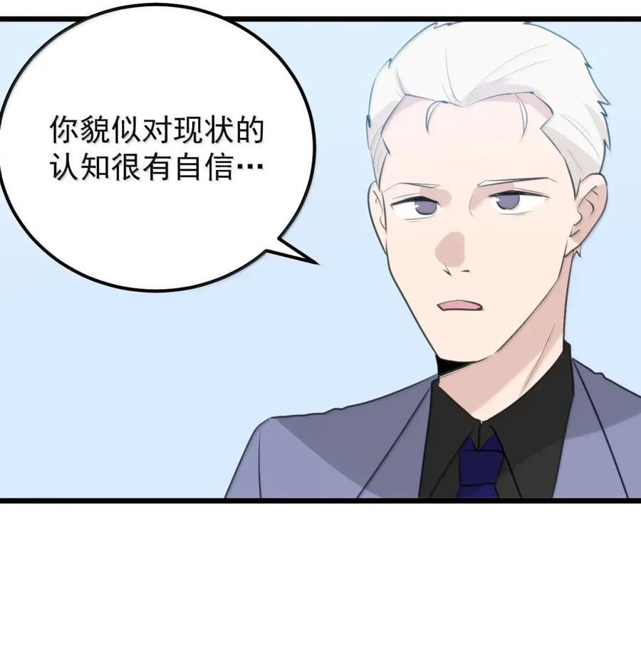 462 就算变成超人也得写作业 第27页