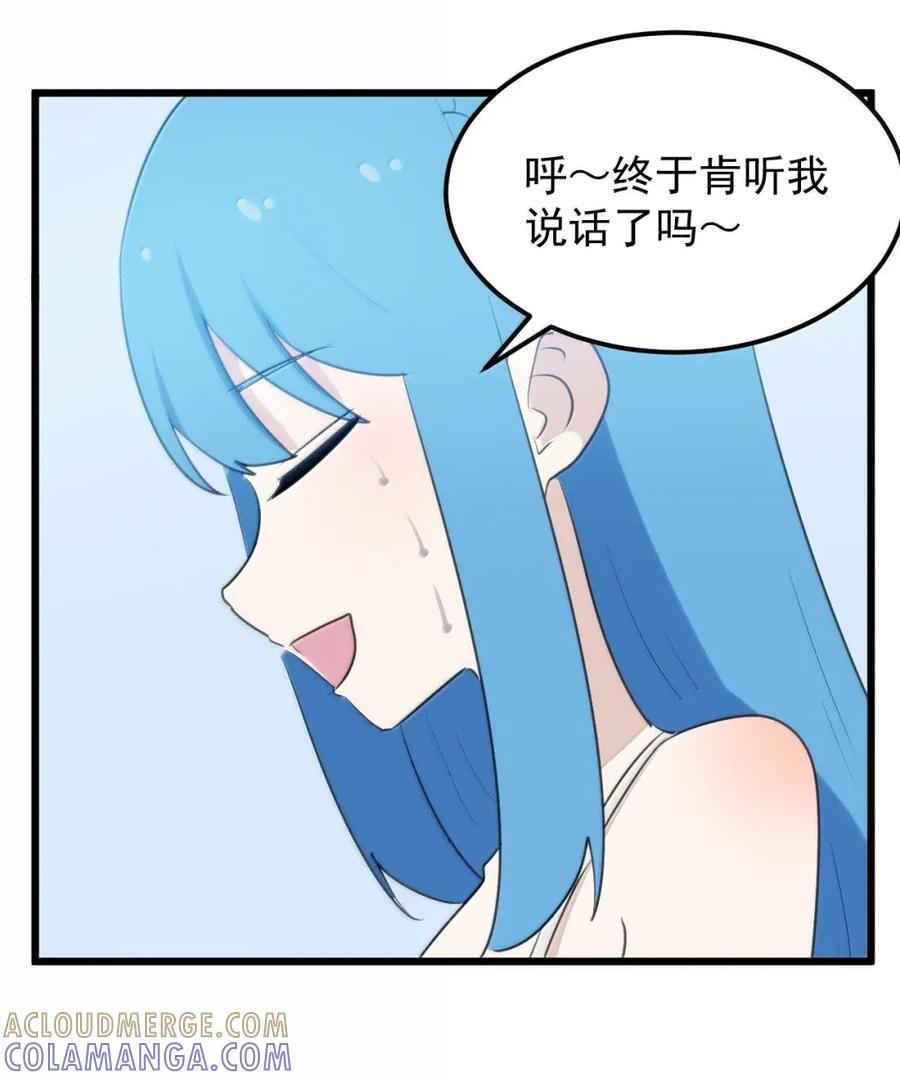 462 就算变成超人也得写作业 第28页