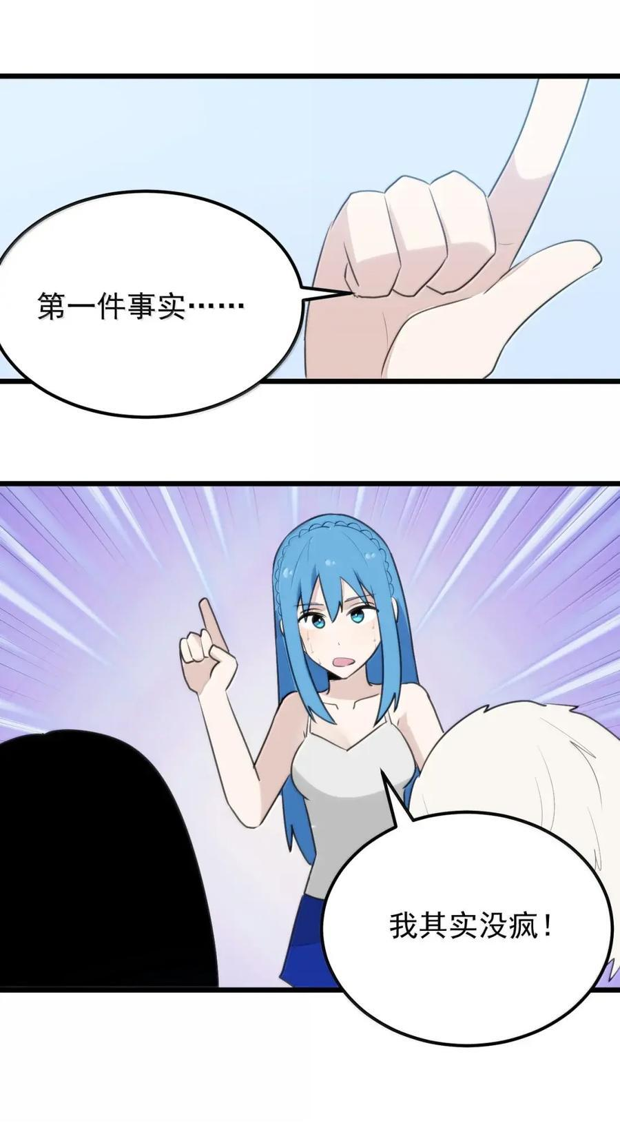 462 就算变成超人也得写作业 第29页