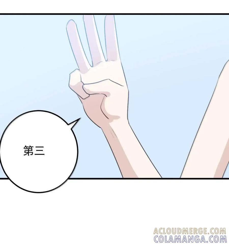 462 就算变成超人也得写作业 第31页