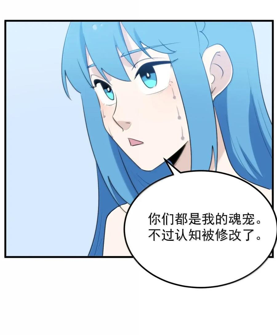 462 就算变成超人也得写作业 第32页