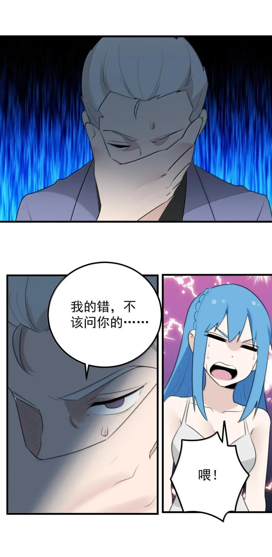 462 就算变成超人也得写作业 第33页