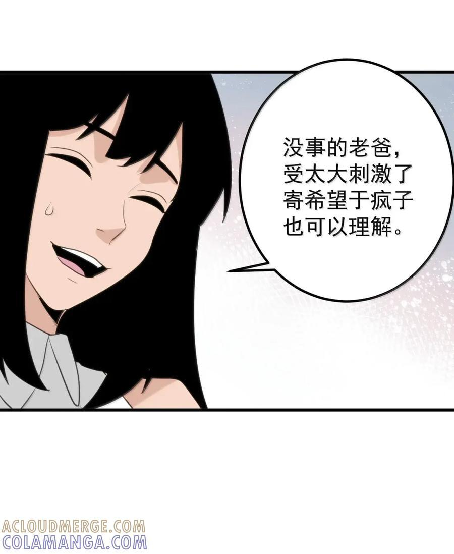 462 就算变成超人也得写作业 第34页