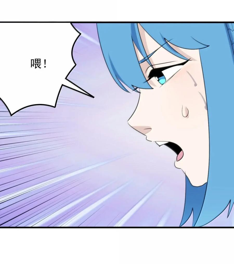 462 就算变成超人也得写作业 第35页