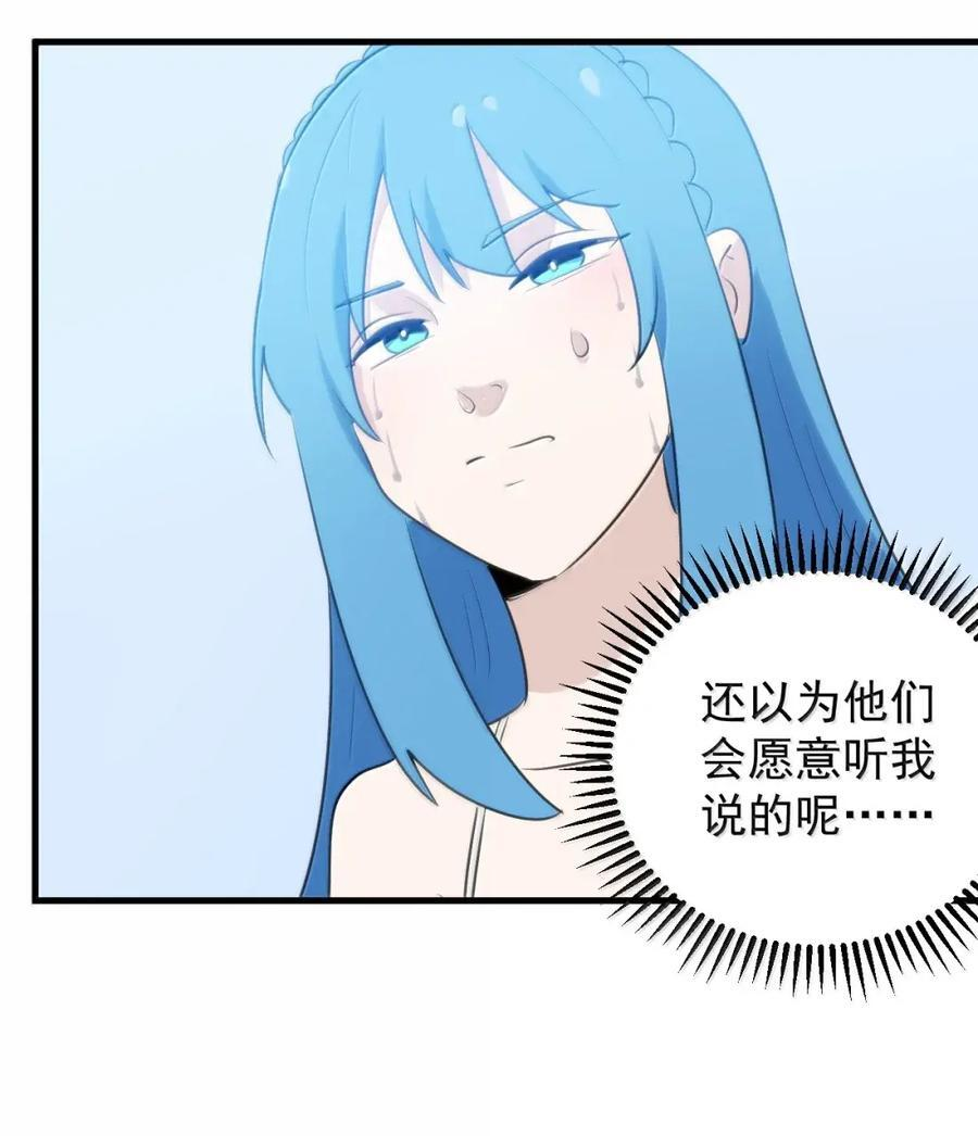 462 就算变成超人也得写作业 第36页