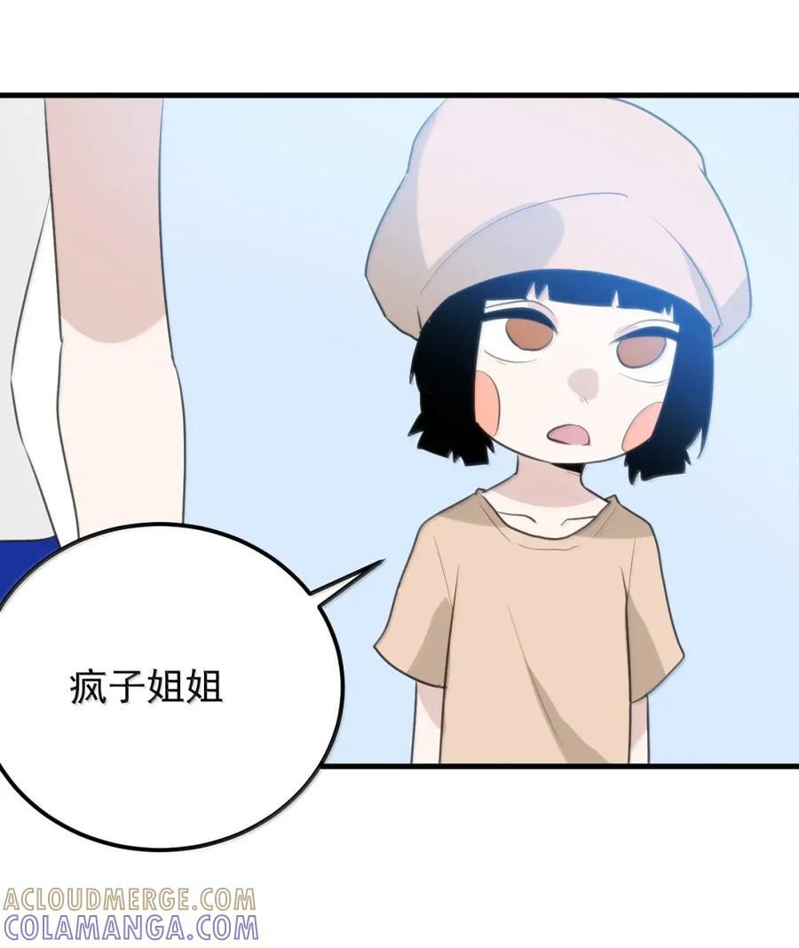 462 就算变成超人也得写作业 第37页