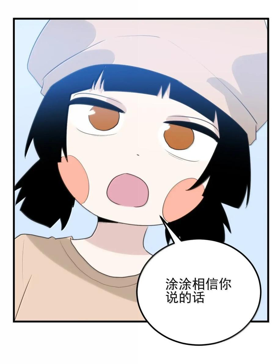 462 就算变成超人也得写作业 第38页