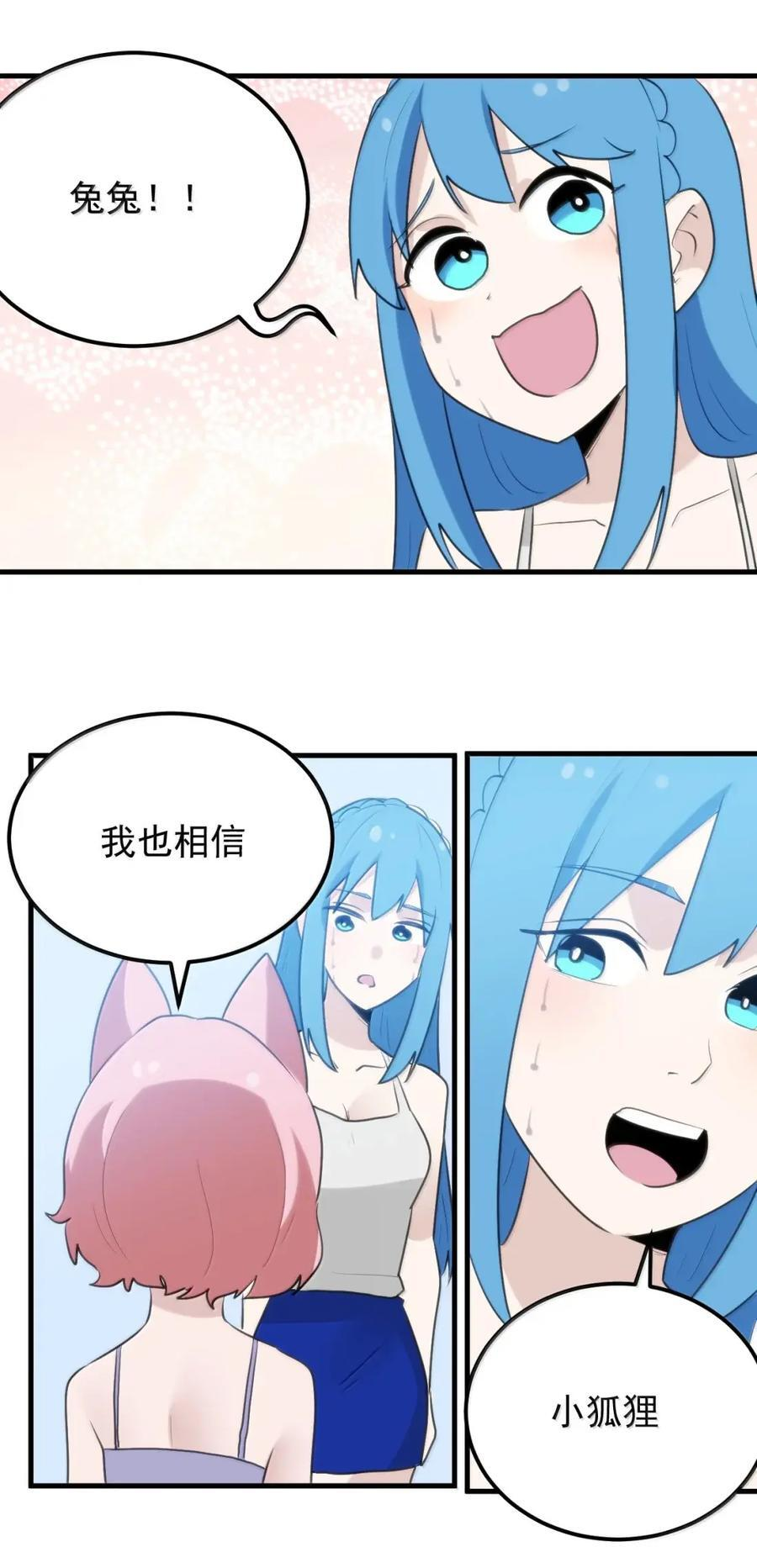 462 就算变成超人也得写作业 第39页