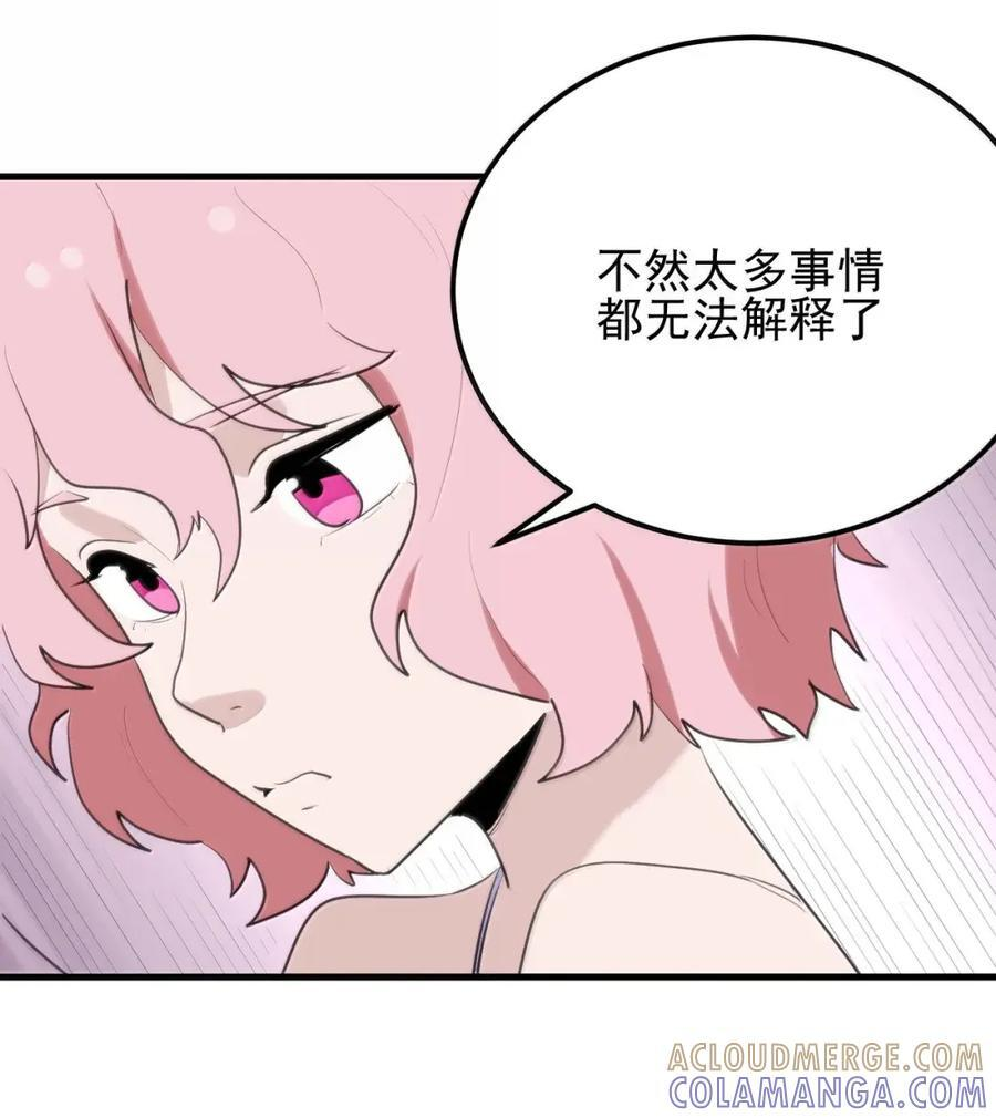462 就算变成超人也得写作业 第40页