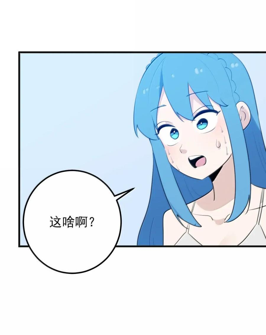 463 涂涂来带你逃走 第4页