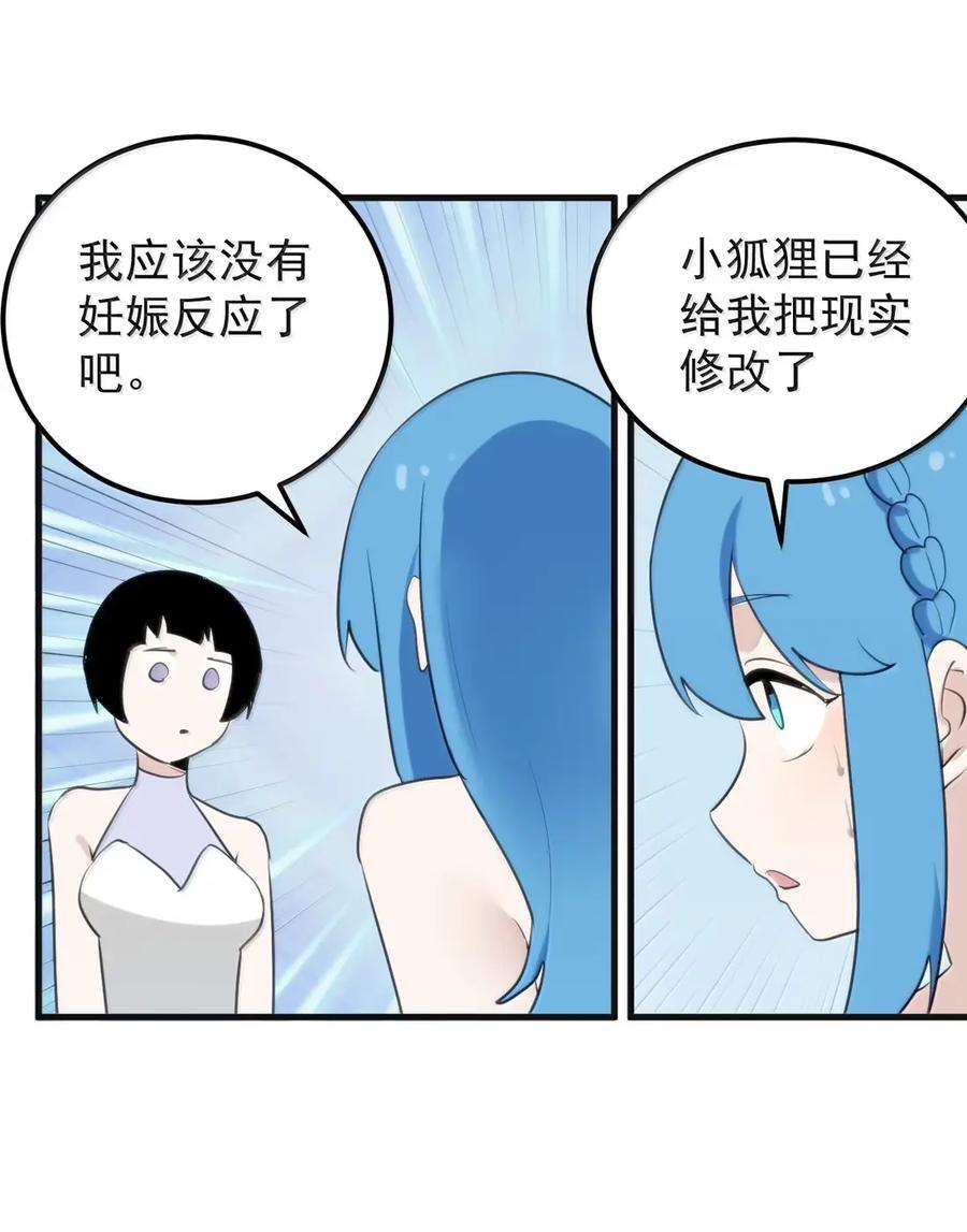 463 涂涂来带你逃走 第6页
