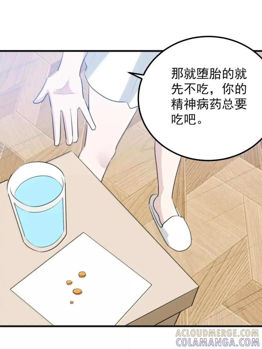 463 涂涂来带你逃走 第7页
