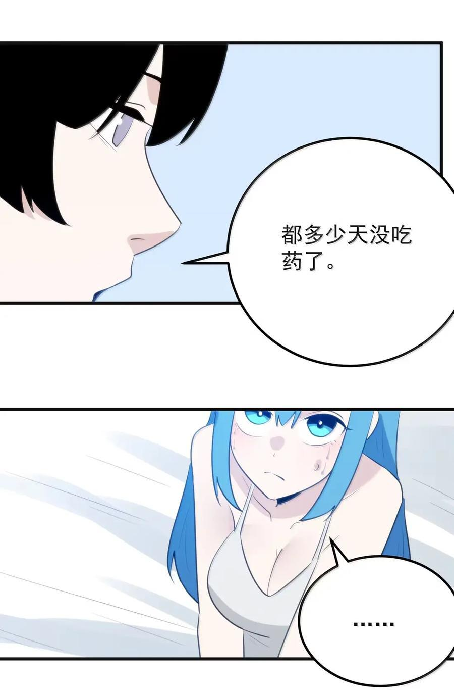 463 涂涂来带你逃走 第8页