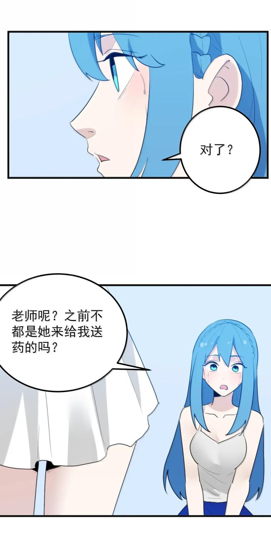 463 涂涂来带你逃走 第10页