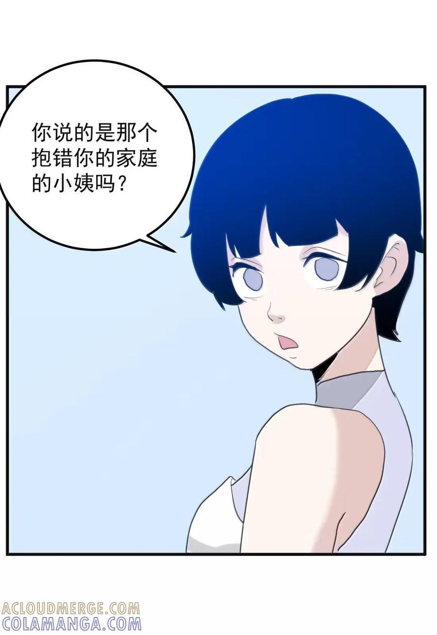 463 涂涂来带你逃走 第11页